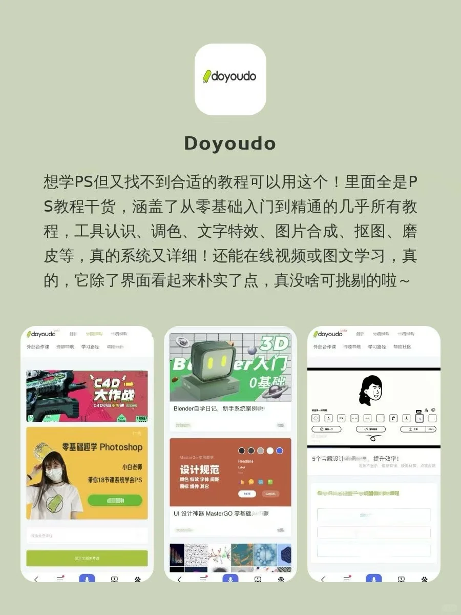 小众且实用APP