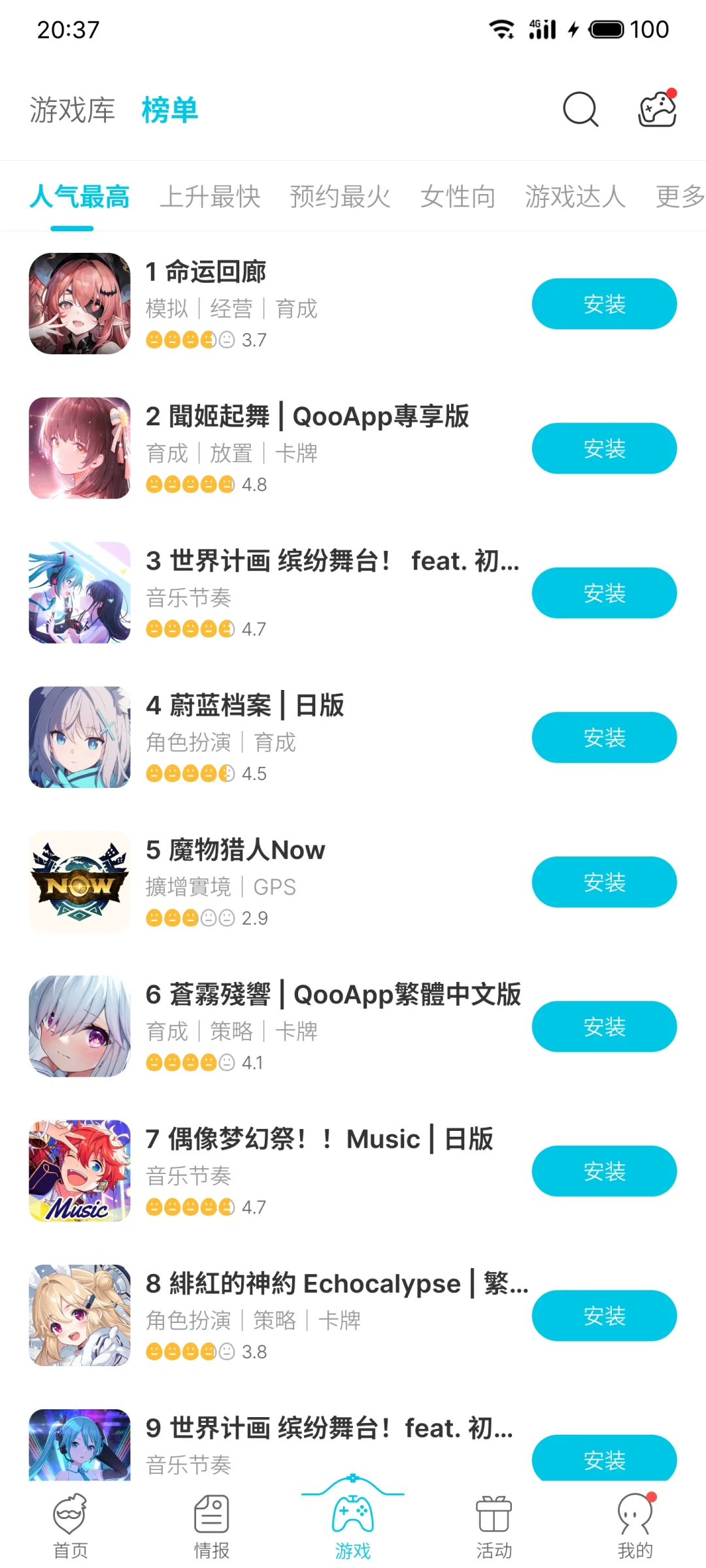 QooApp怎么下载？QooApp下载注册教程