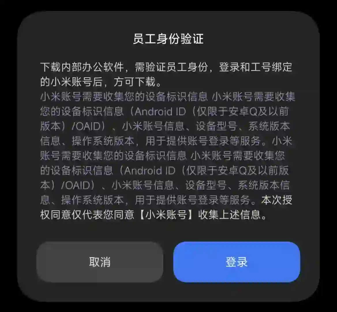 妄想通过APP联系雷军