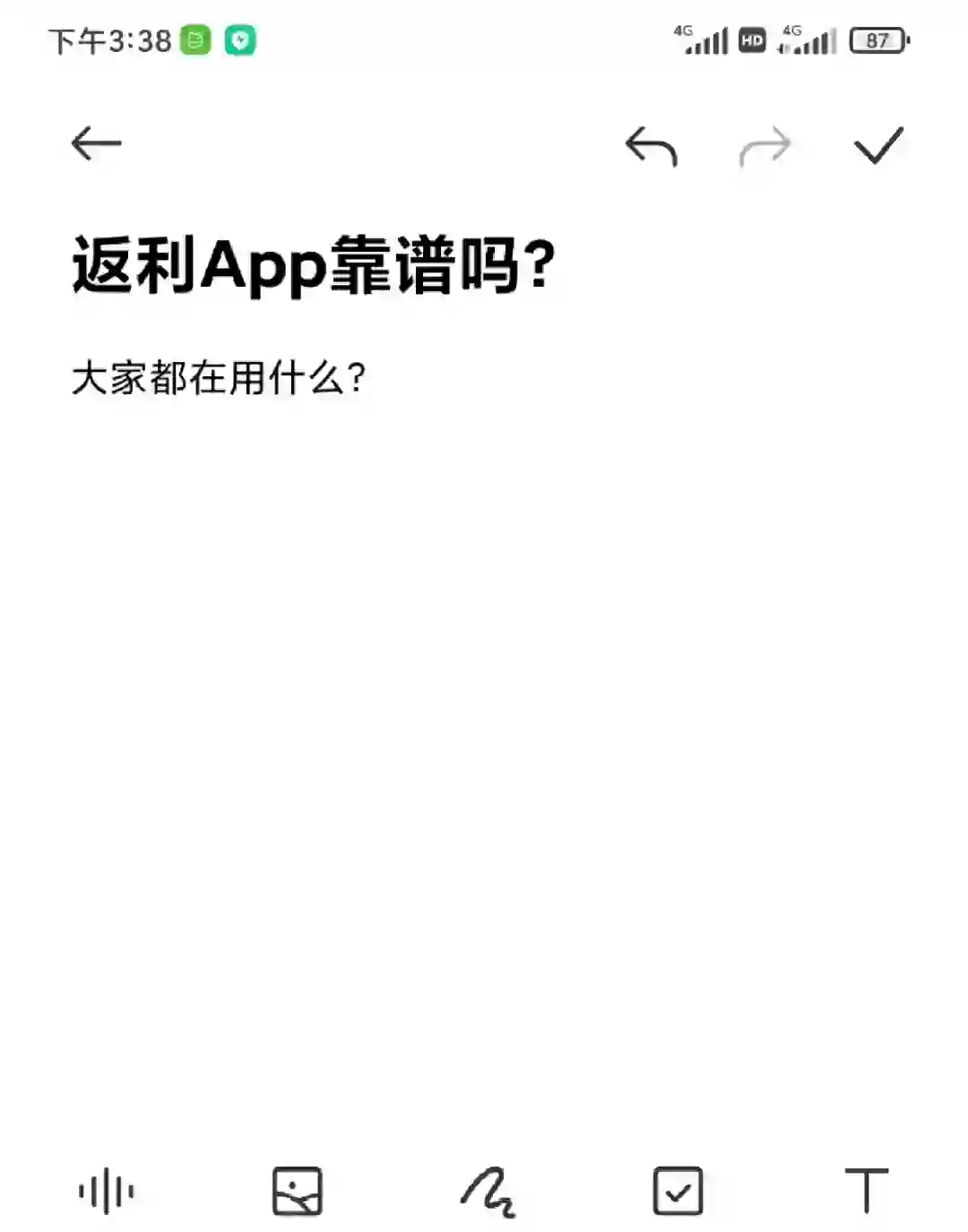 返利App靠谱吗？