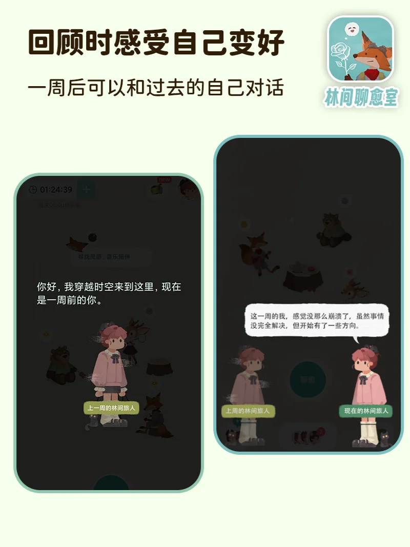 想不开时，就用这个app吧