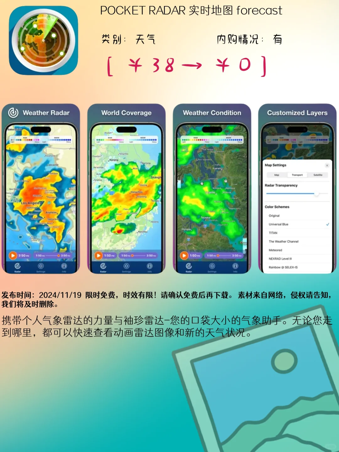 11.19 iOS限免：生活效率与创意工具应用精选