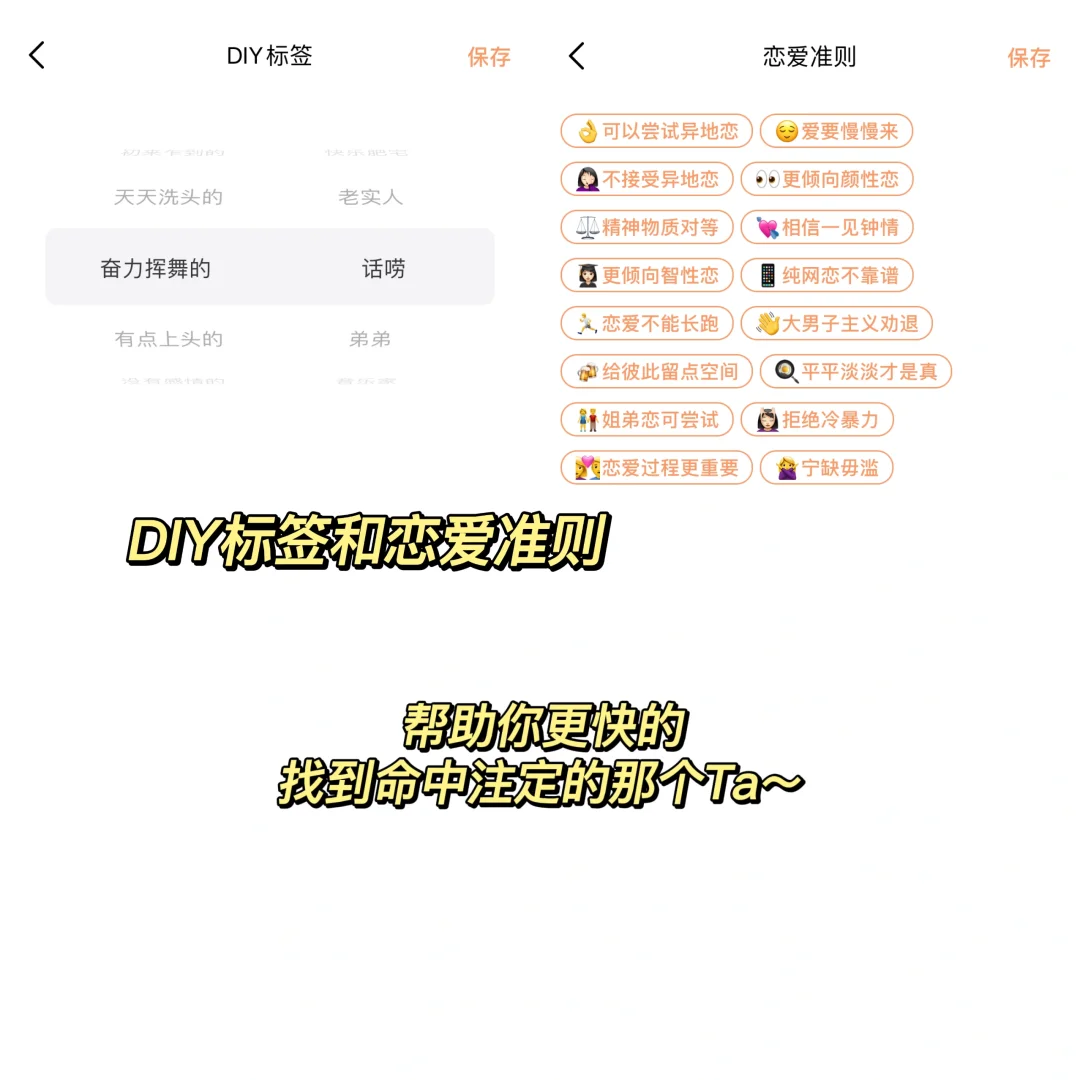 一款偏爱女生的社交APP❗️不合拍就炸掉💣