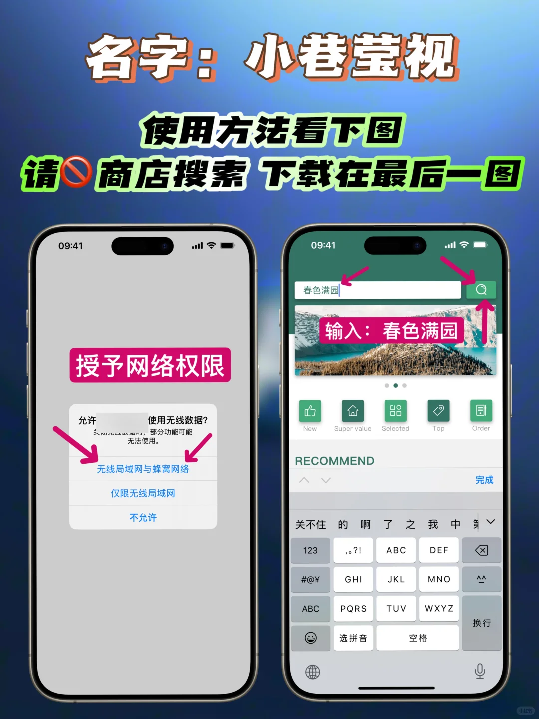 iOS｜苹果最新追剧神器