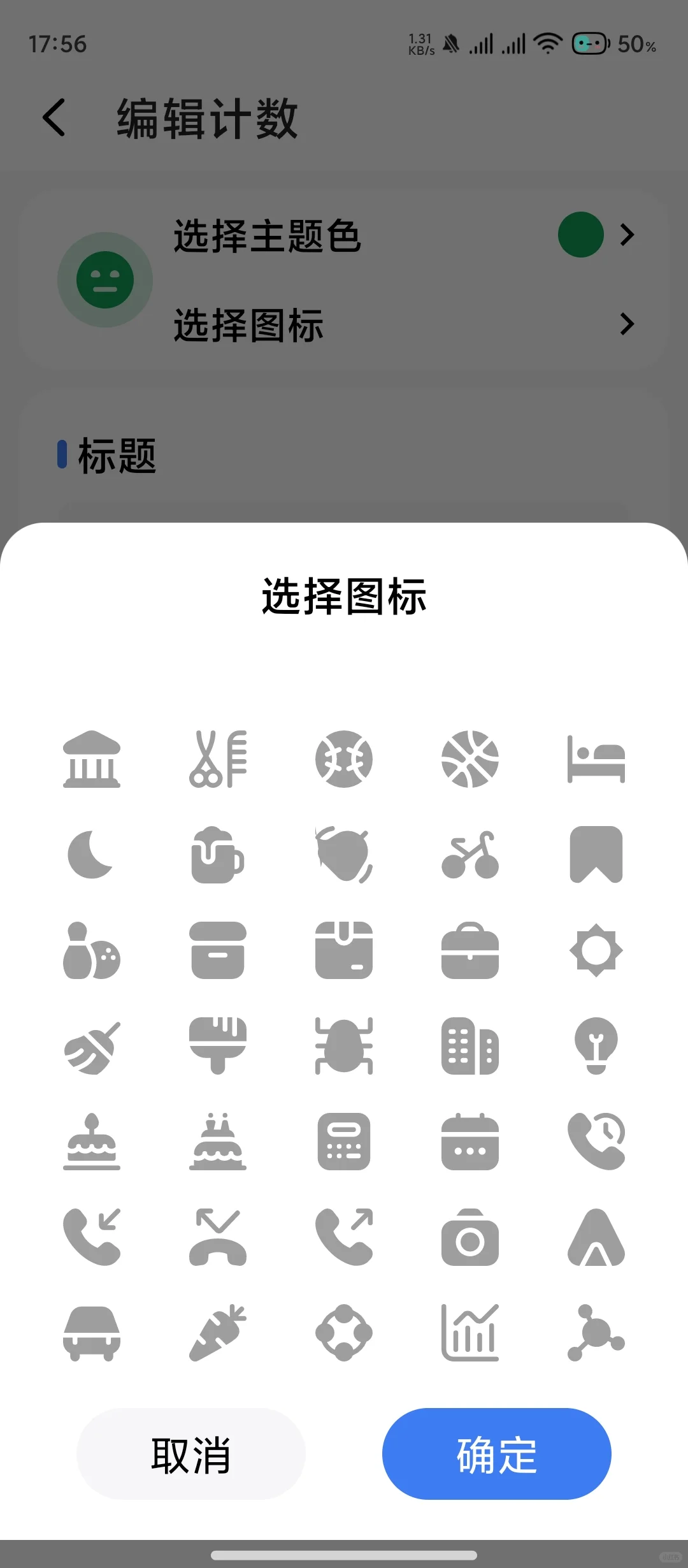 一个简单的进度APP🕵🏻‍♂️