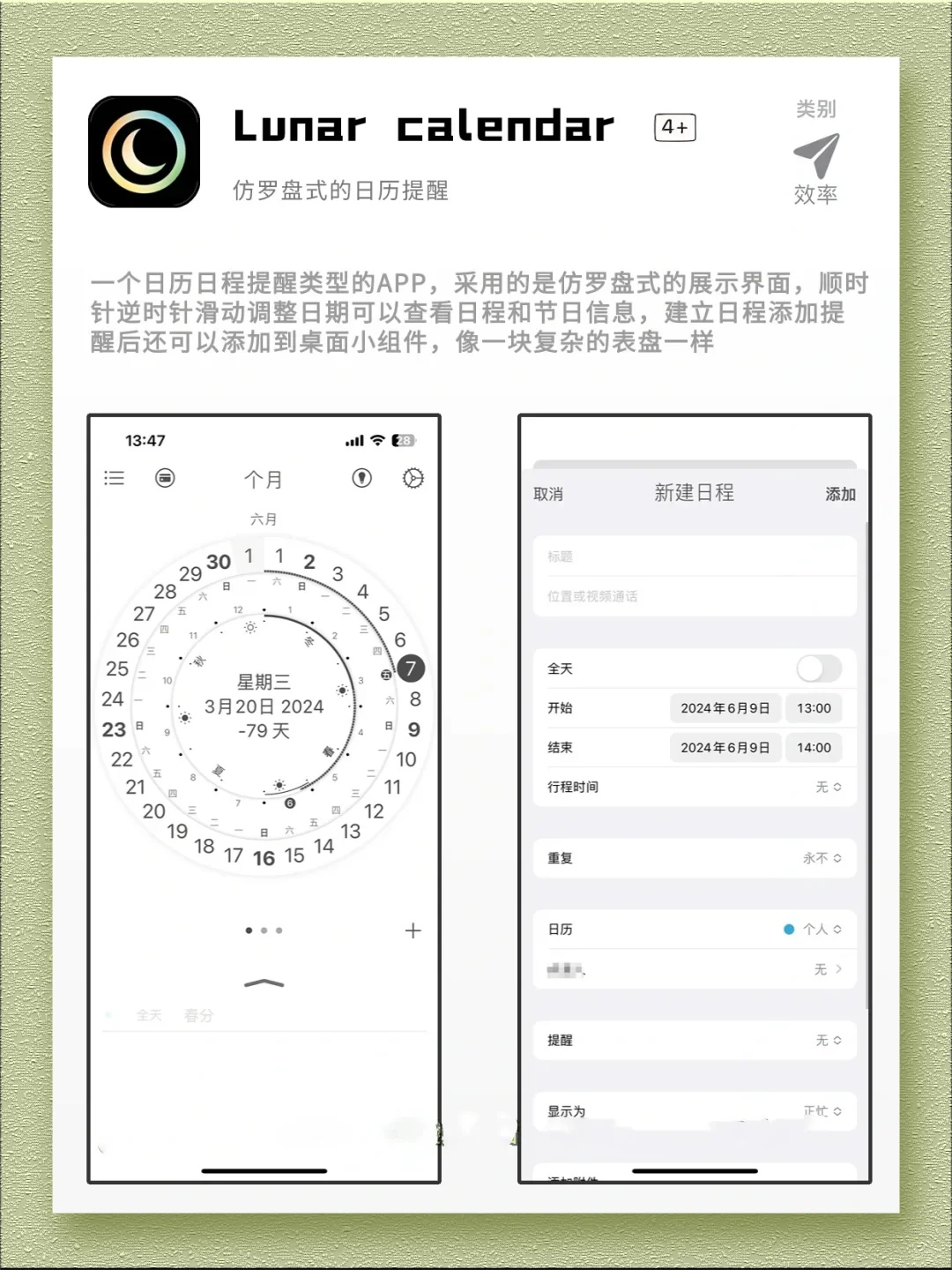 爆款app  你试试