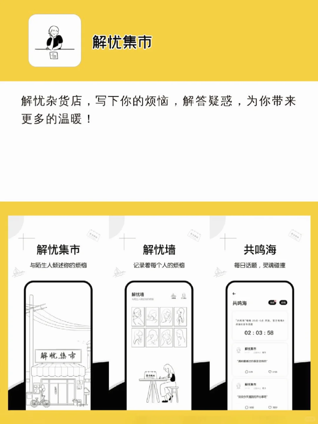 必备宝藏APP🥳用了舍不得卸载‼️