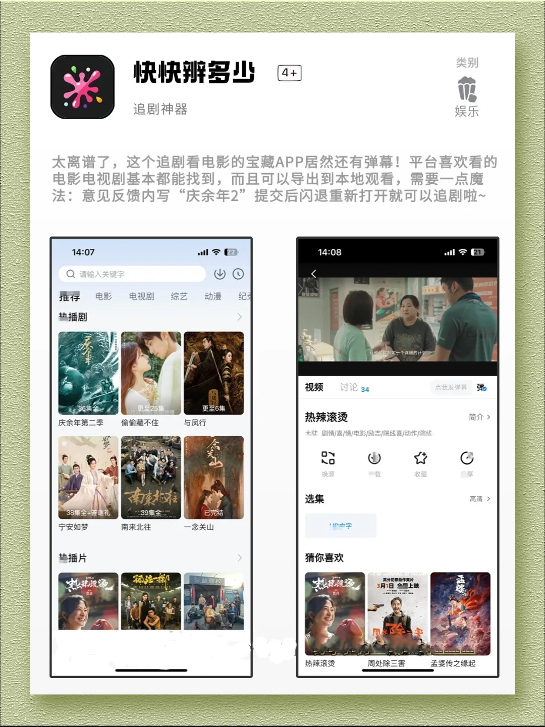 爆款app  你试试