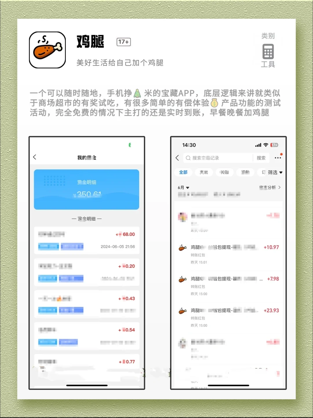 爆款app  你试试