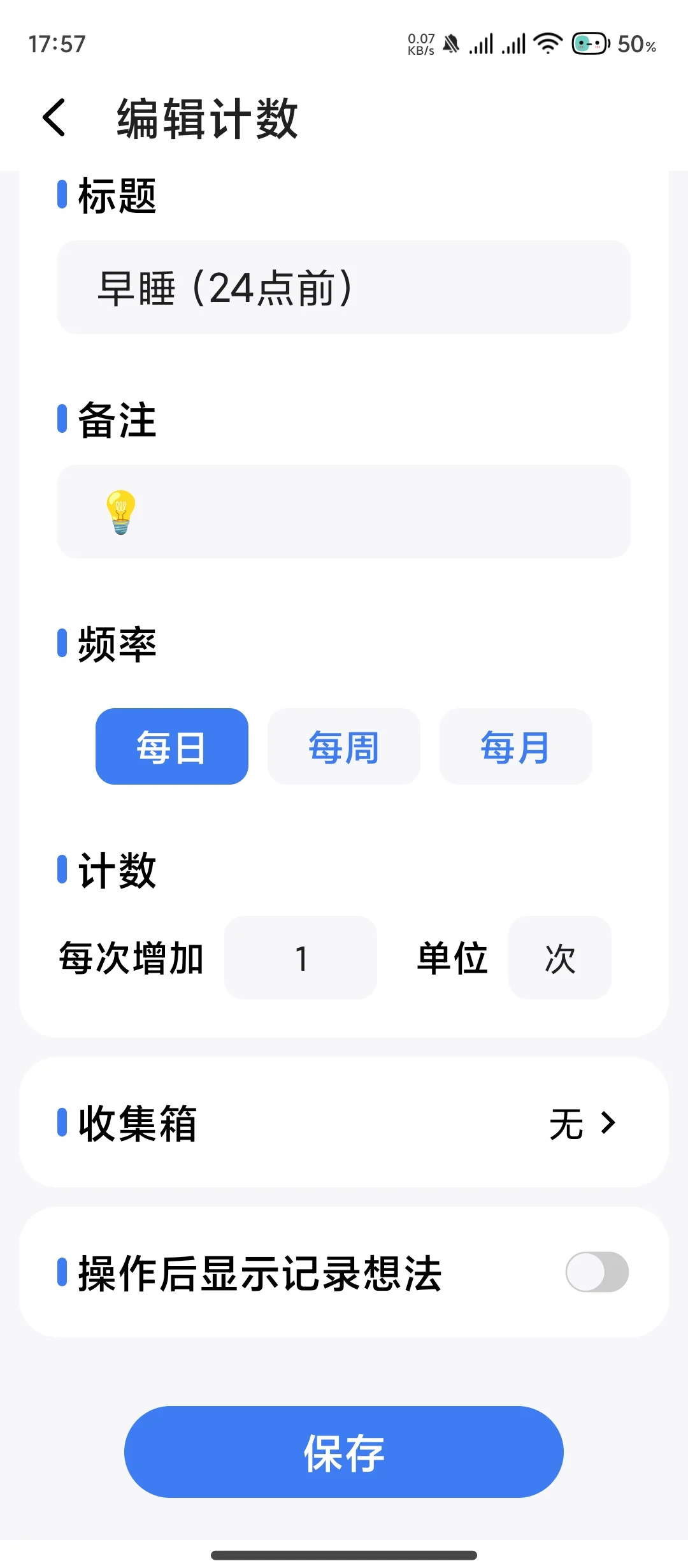 一个简单的进度APP🕵🏻‍♂️