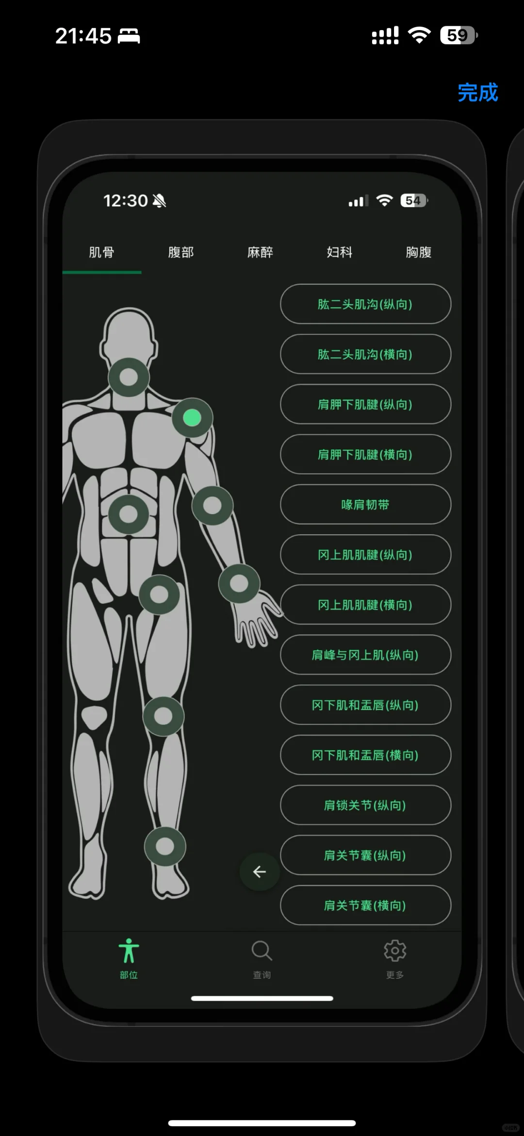 【宝藏APP】超声智学：开启超声医学新