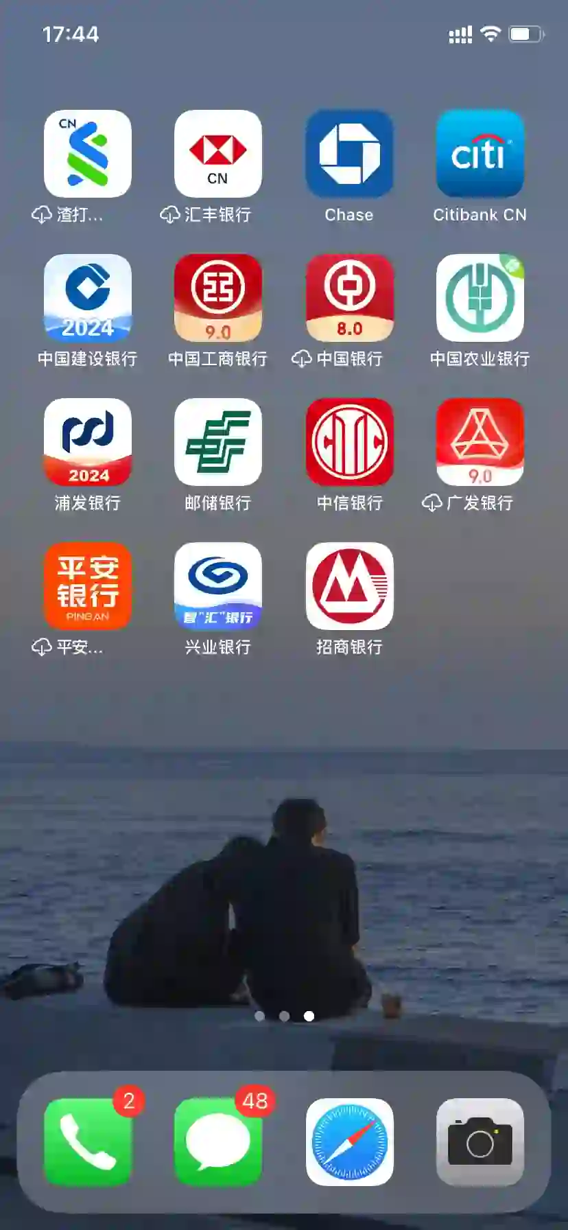 手机银行app