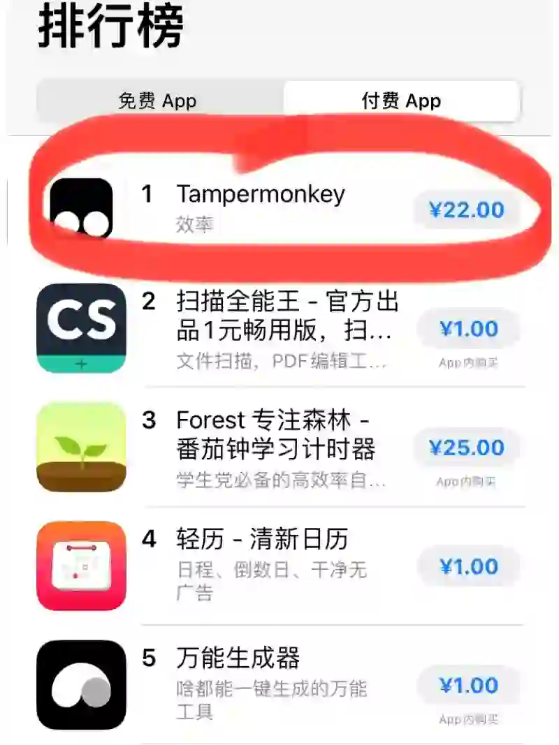 Tampermonkey一上架苹果App，排名第一