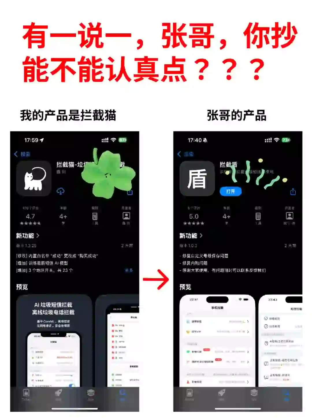 用心打造的产品被抄了