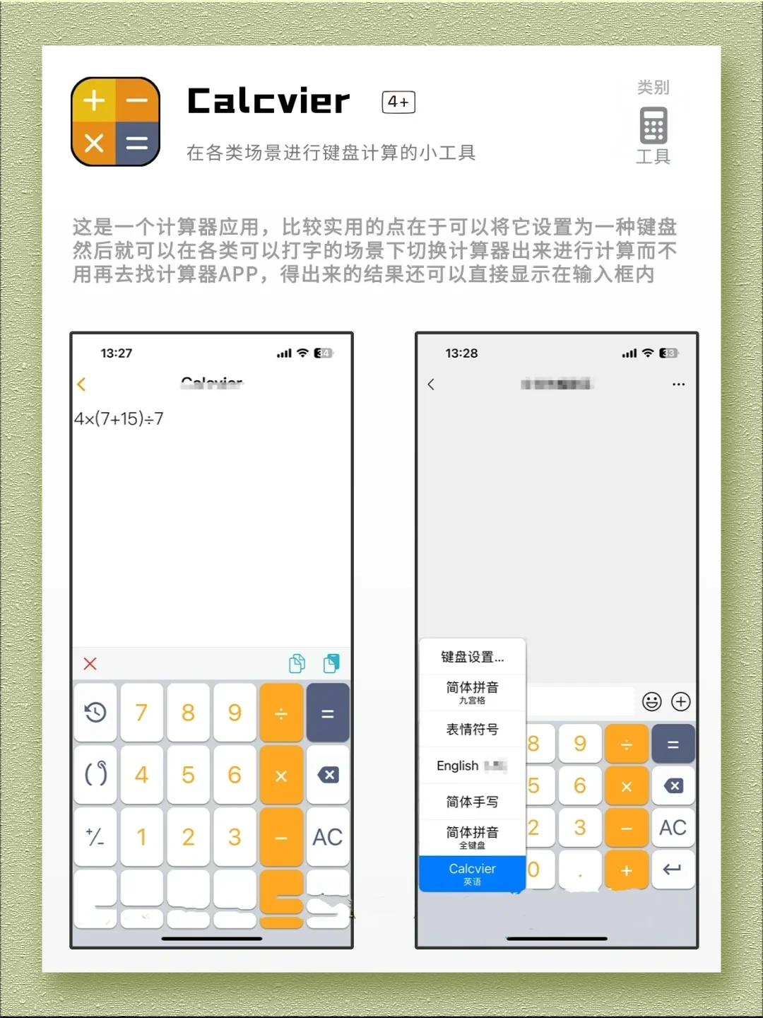 爆款app  你试试