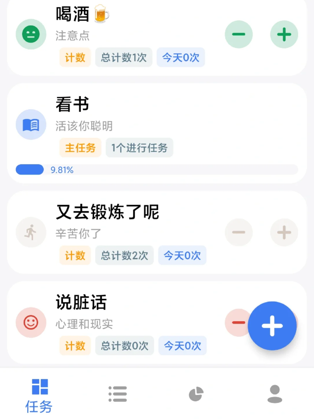 一个简单的进度APP🕵🏻‍♂️