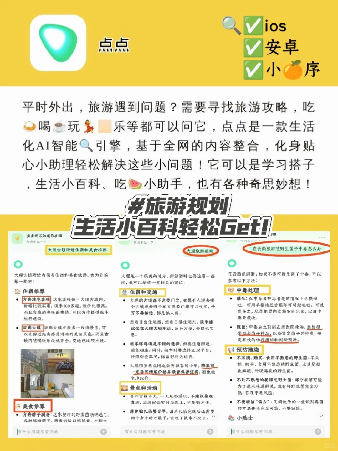 必备宝藏APP🥳用了舍不得卸载‼️