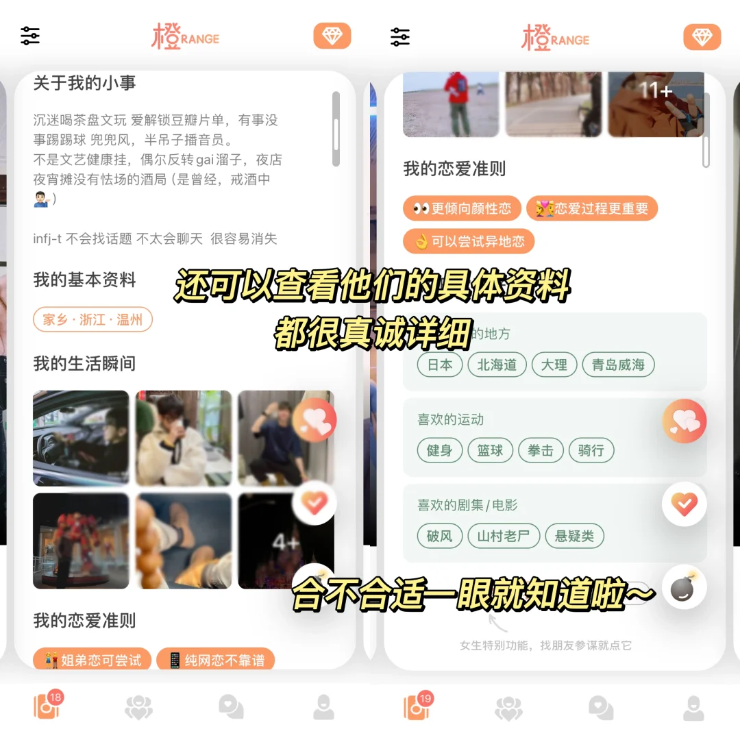 一款偏爱女生的社交APP❗️不合拍就炸掉💣