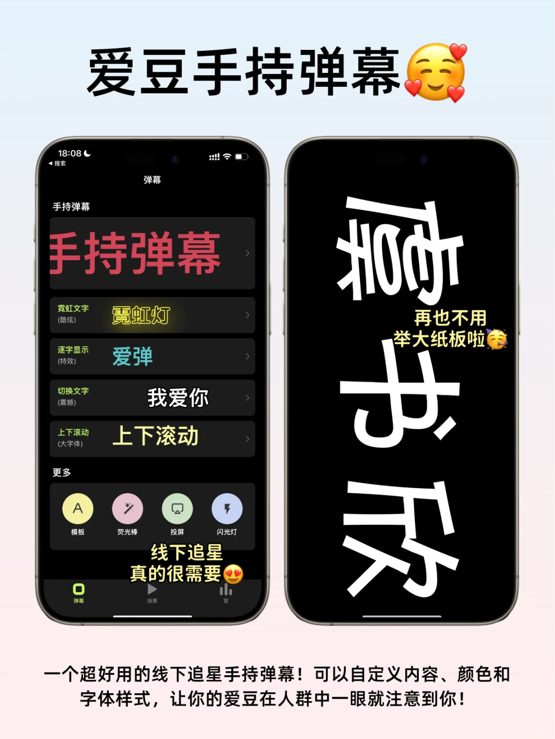 离爱豆更近‼️追星女孩手机必备App~