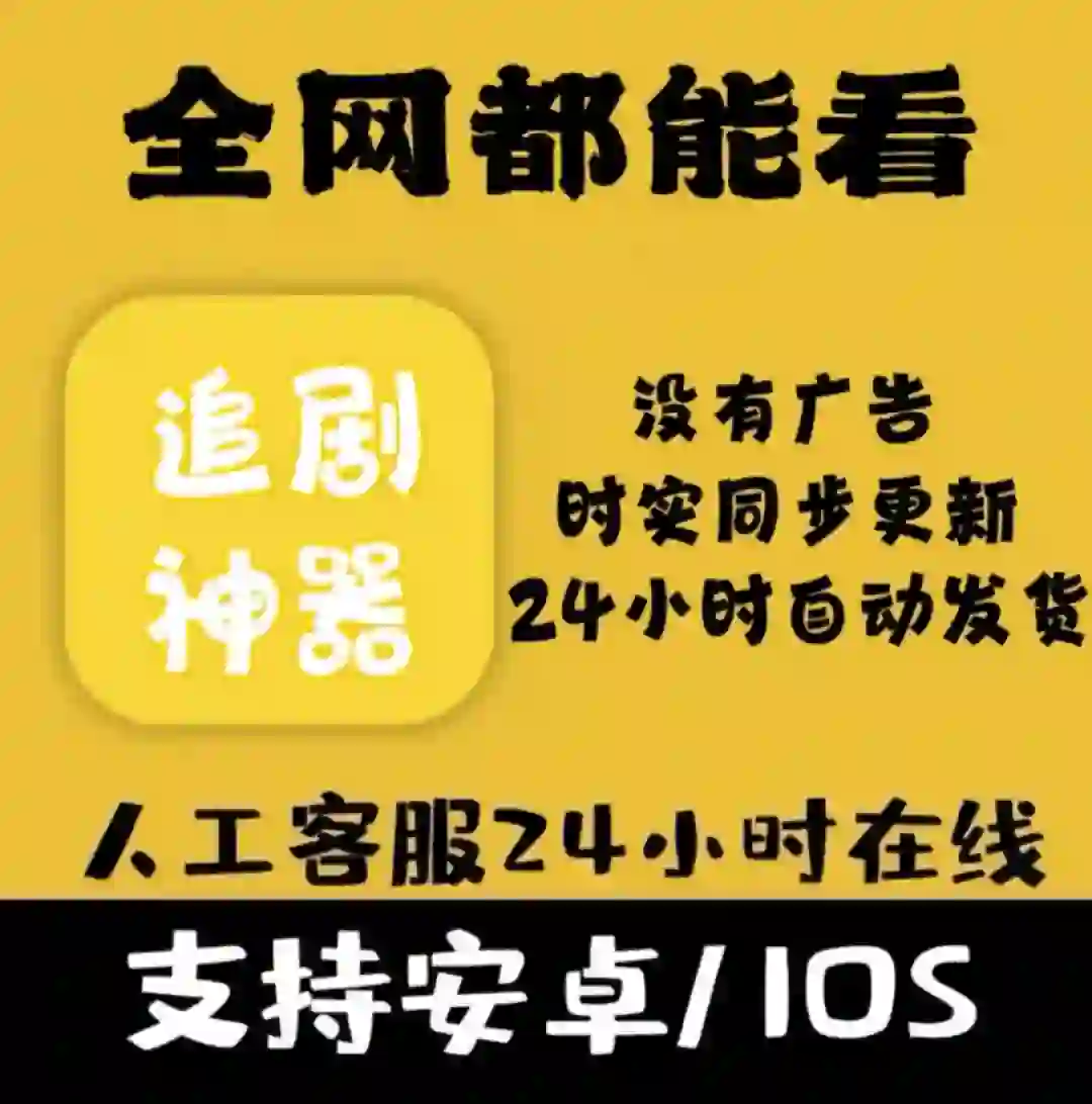 橘子视频，苹果最新伪装看剧app安卓也可用