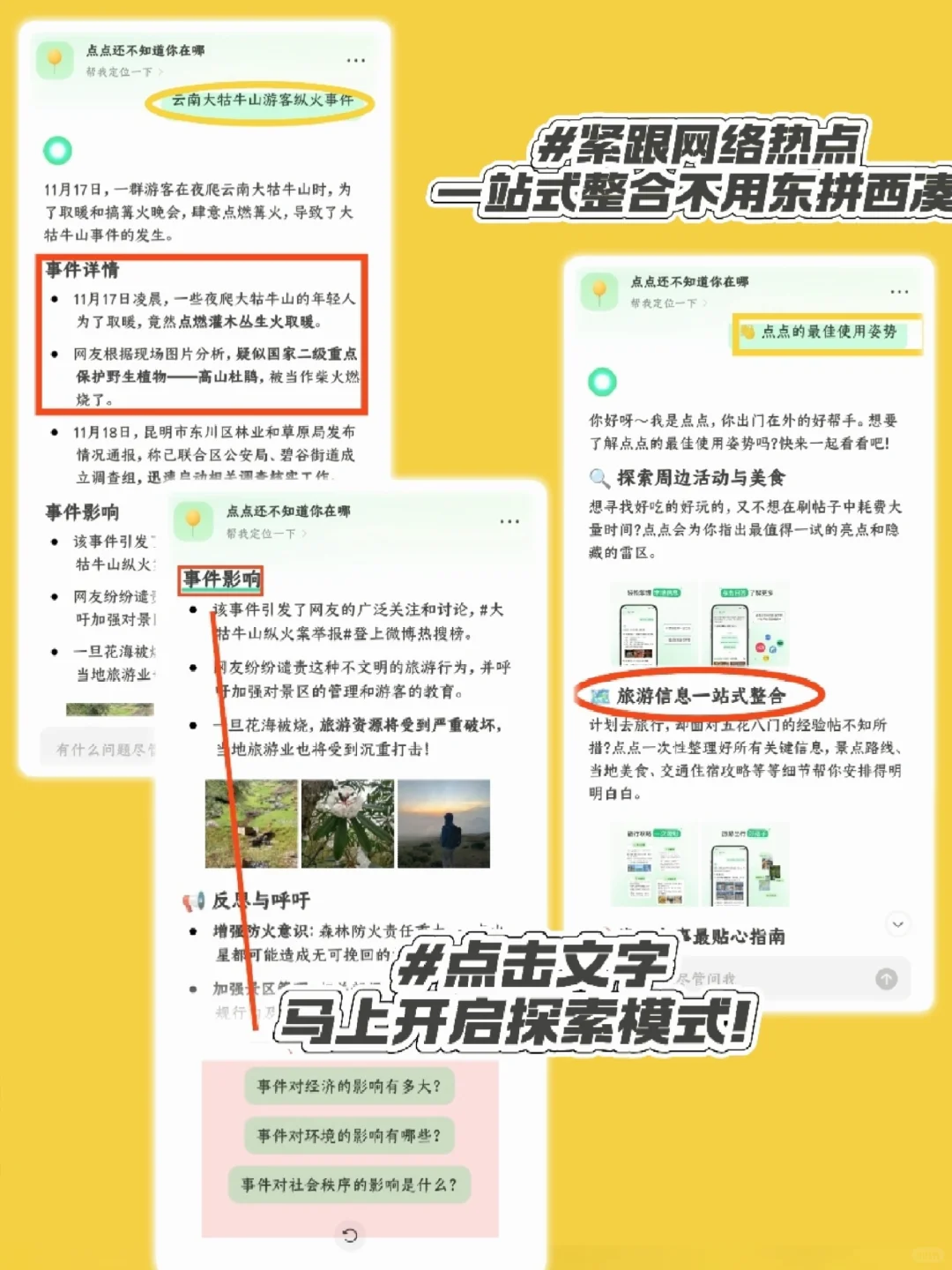 必备宝藏APP🥳用了舍不得卸载‼️