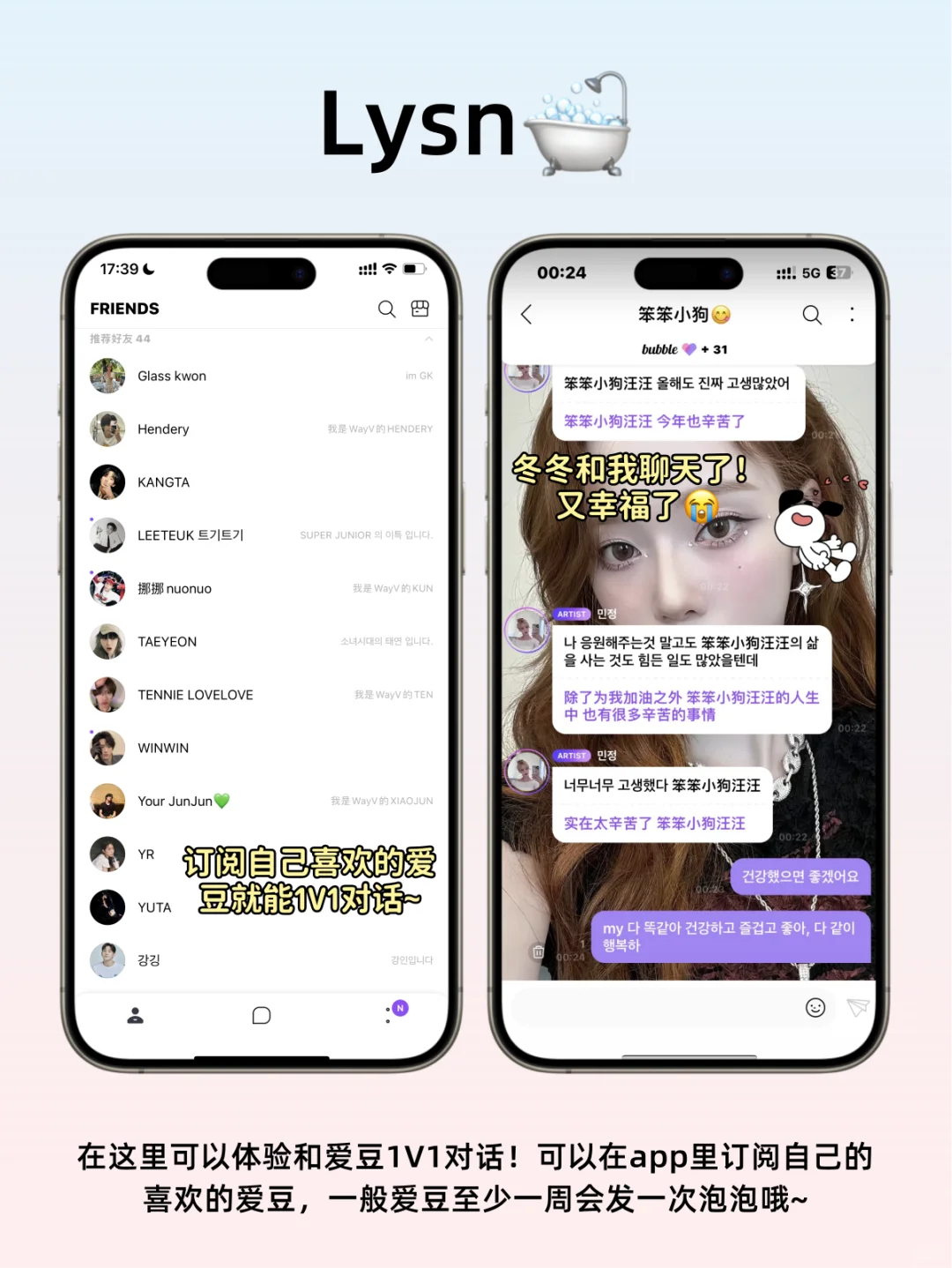 离爱豆更近‼️追星女孩手机必备App~