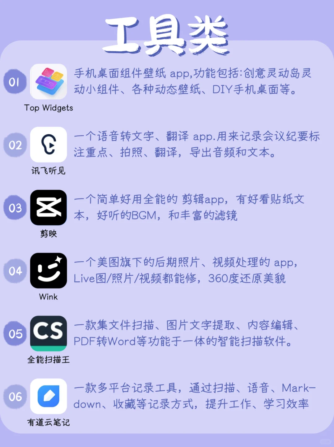 私藏✨ 这 24个宝藏小众 APP，好用到爆！💥