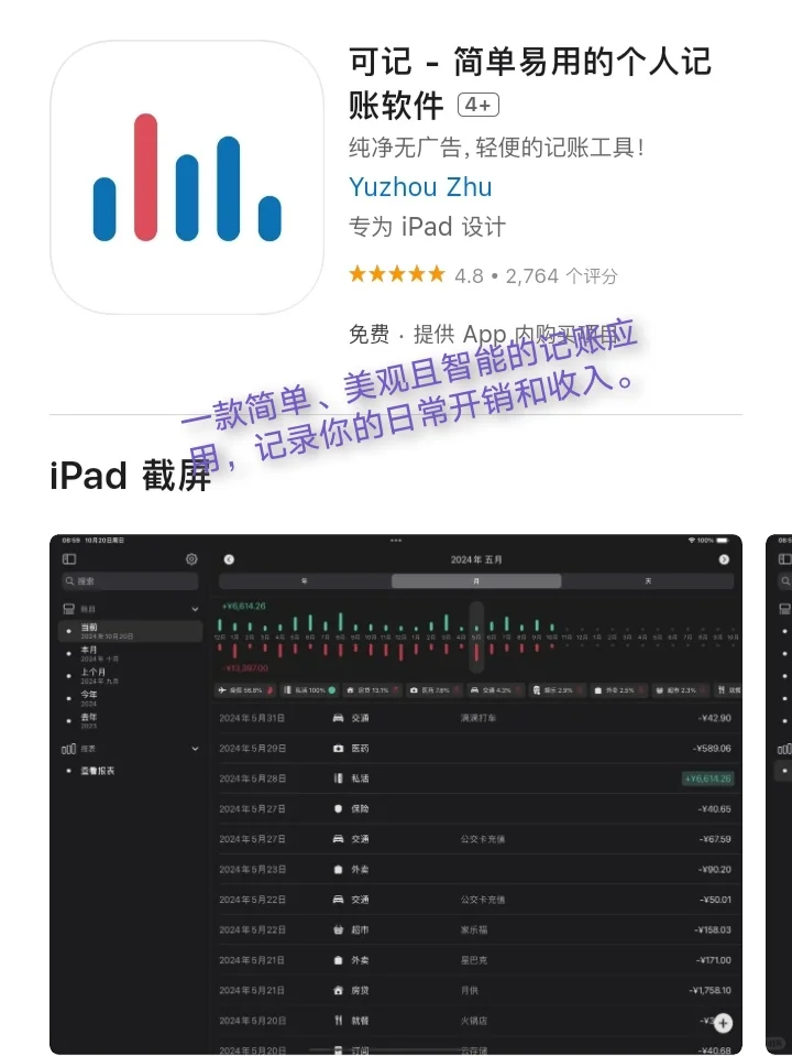 iOS每日限免App分享❤️11月23日