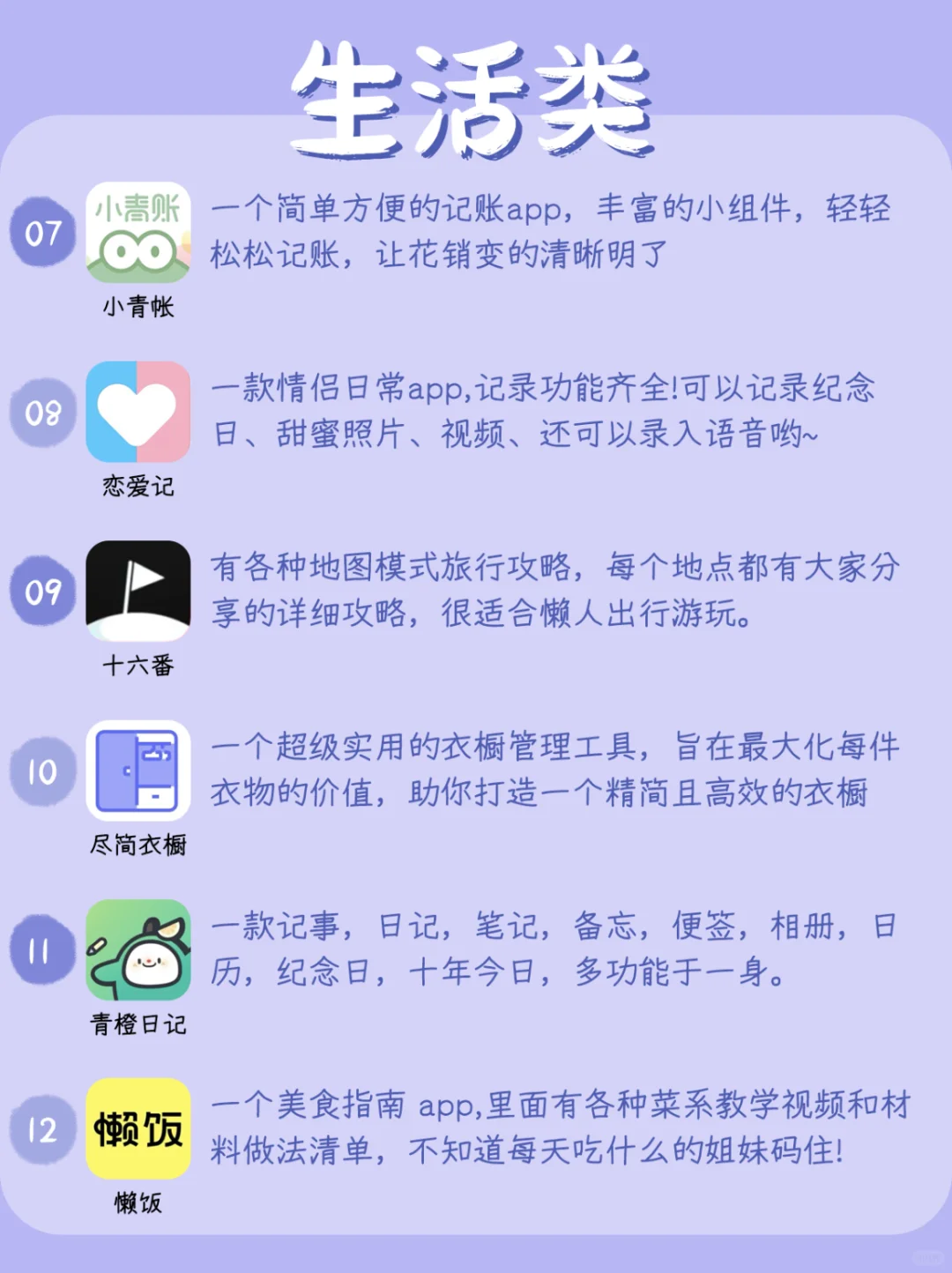 私藏✨ 这 24个宝藏小众 APP，好用到爆！💥