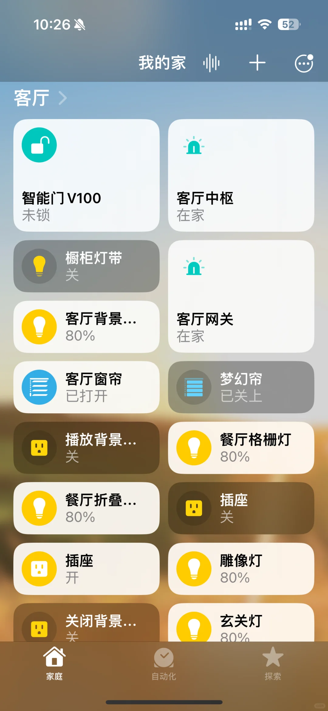 📱原来iPhone藏着一个智能家居😱居然不知道