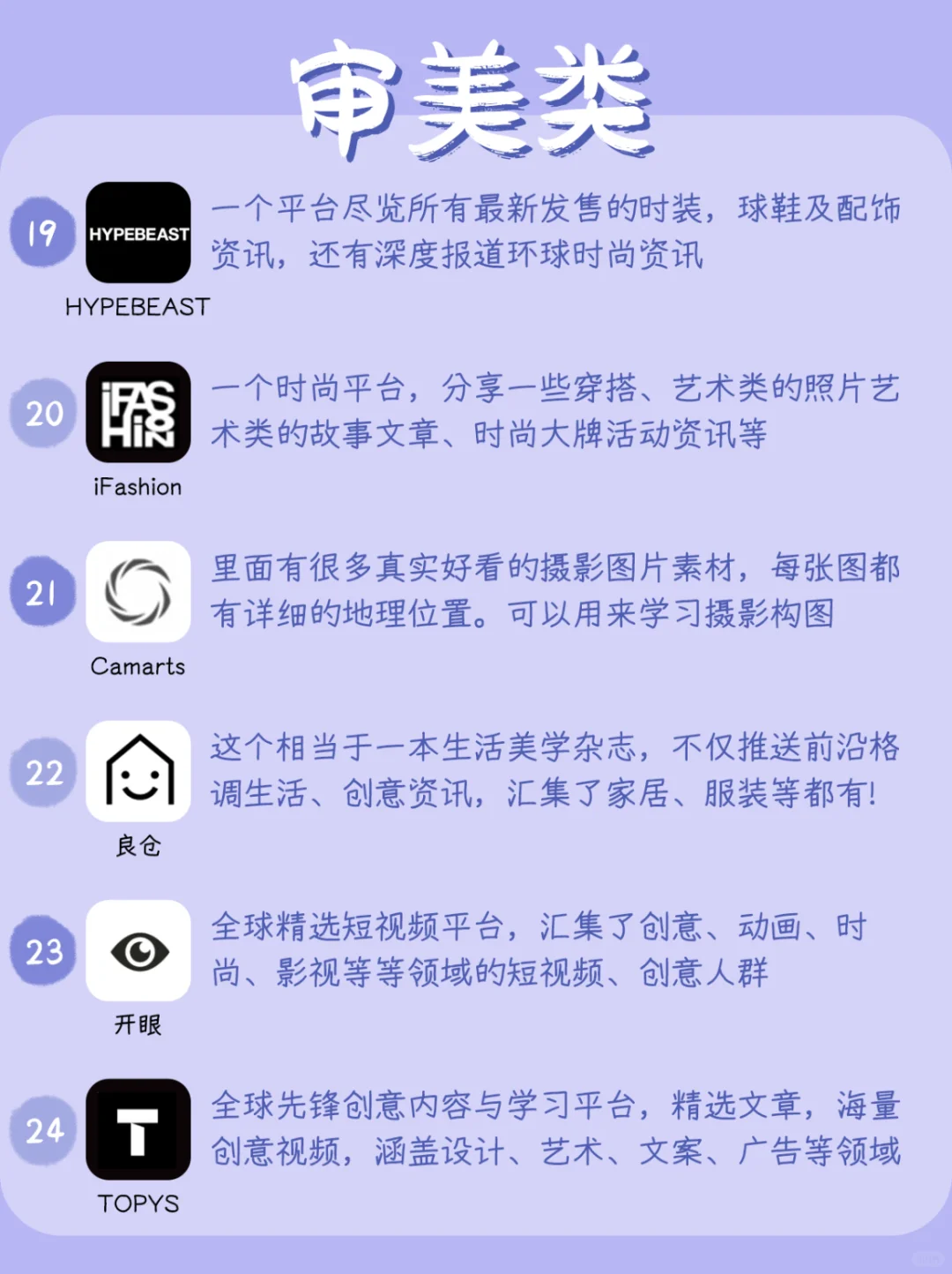 私藏✨ 这 24个宝藏小众 APP，好用到爆！💥