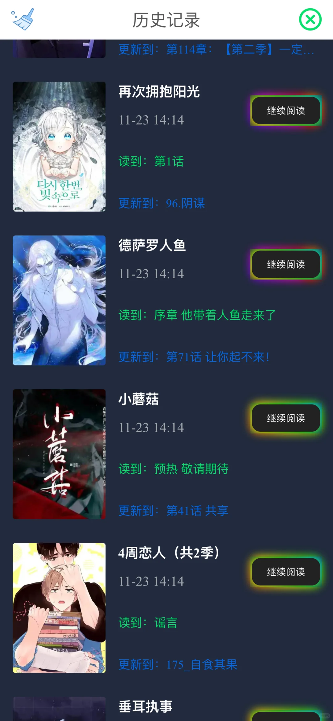 好好用的看漫app! iOS可用！资源超多！