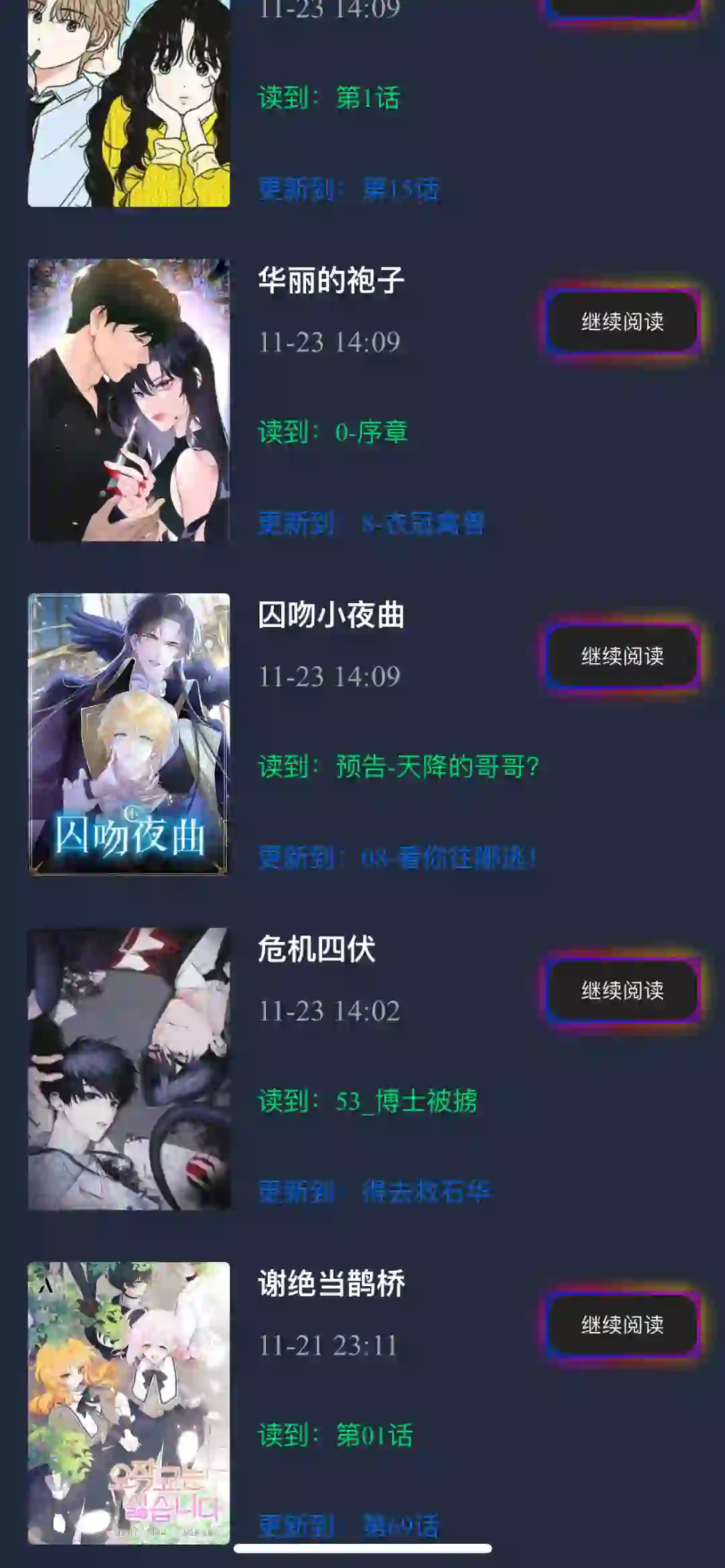 好好用的看漫app! iOS可用！资源超多！