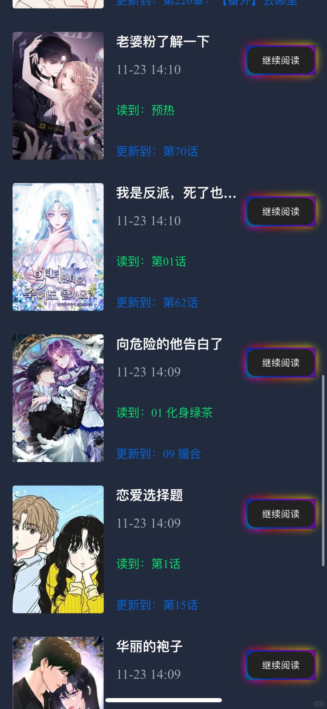 好好用的看漫app! iOS可用！资源超多！