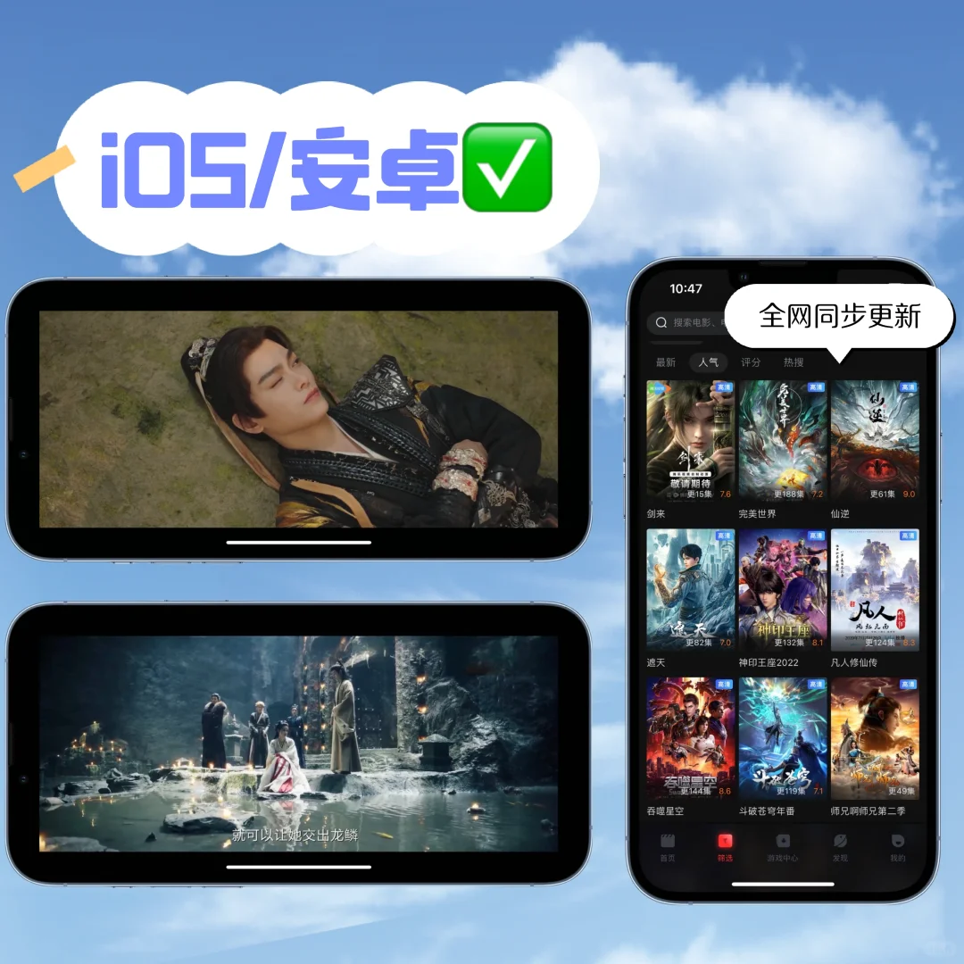 iOS安卓免费追剧app❗️