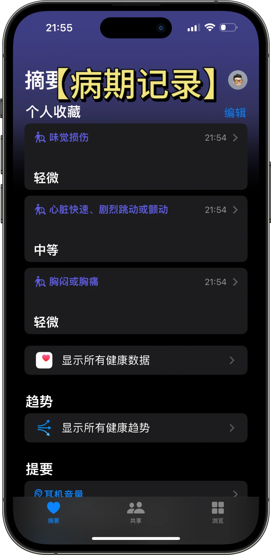 iphone用这么多年，每天必须打开的软件