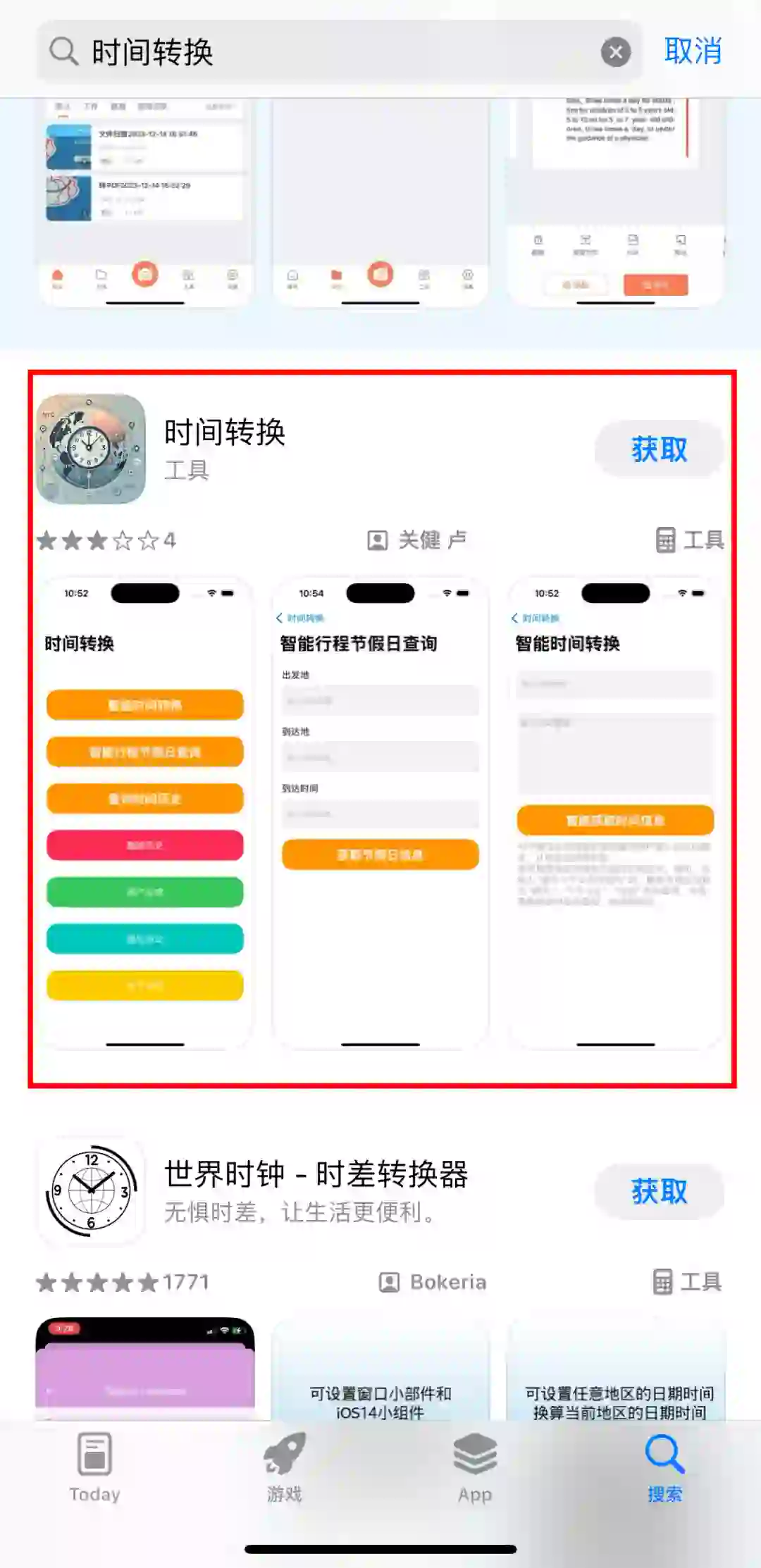 4K画质，IOS 商城免费APP，手慢🈚️