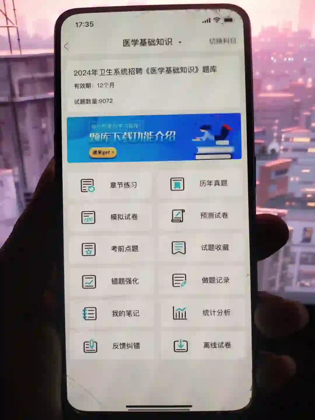 卫健委！我要公开这个App，简直赢麻了。