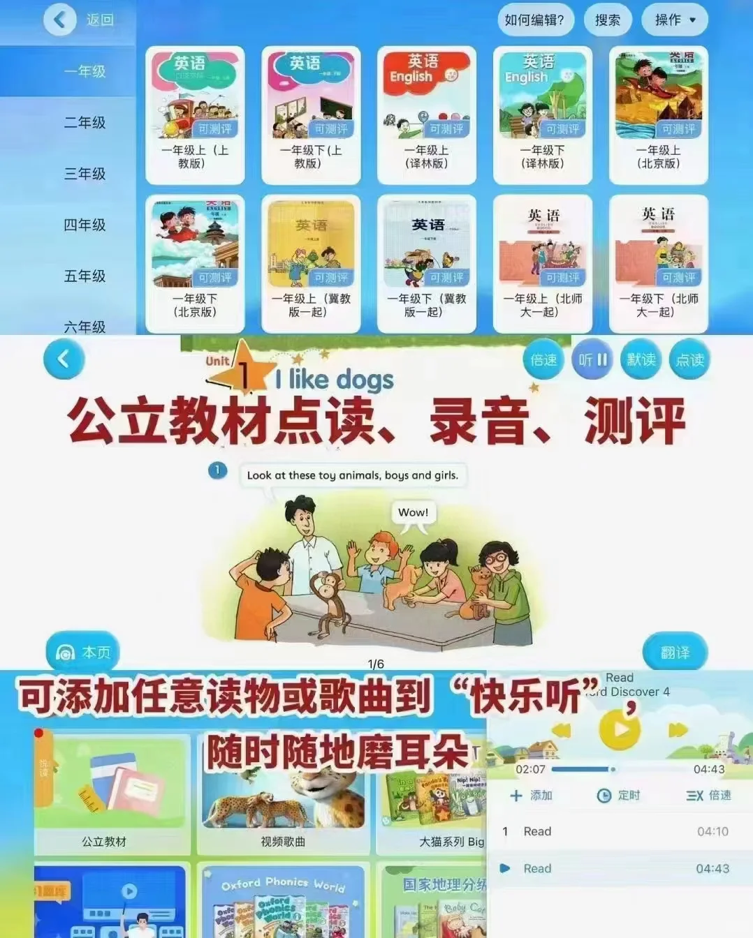 亲测好用，一个app搞定了英语