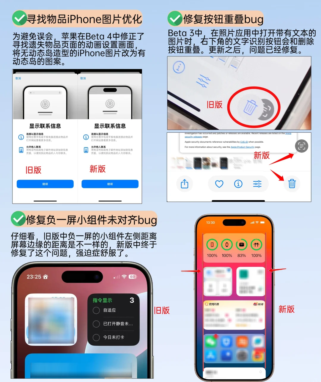 iOS 18.2更新，主要内容汇总🔥