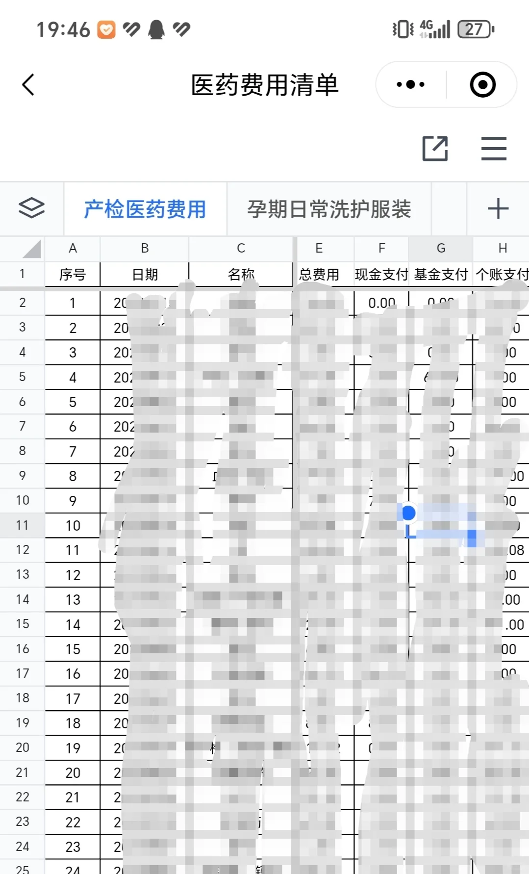 求推荐一款实用免费记账安卓app