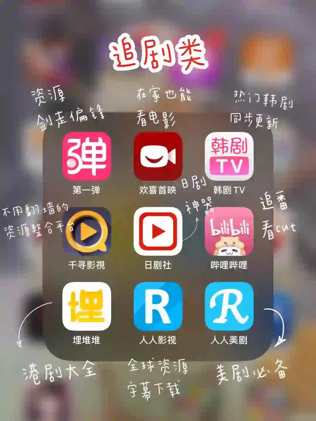 打发时间app |☁️Party追剧漫画小说学习❗️