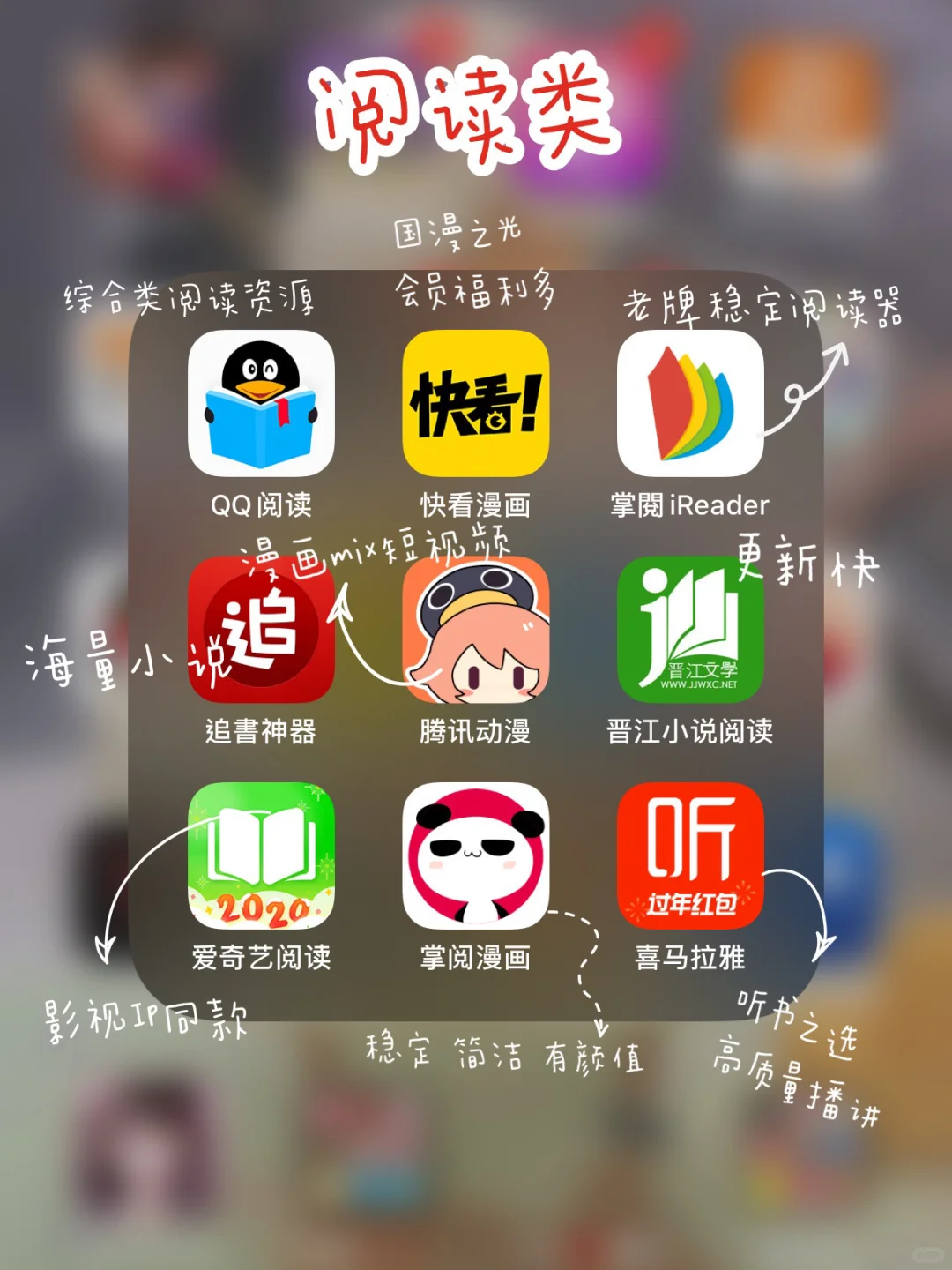 打发时间app |☁️Party追剧漫画小说学习❗️