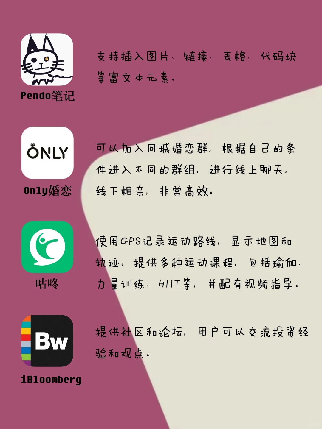 优质极简APP你有吗