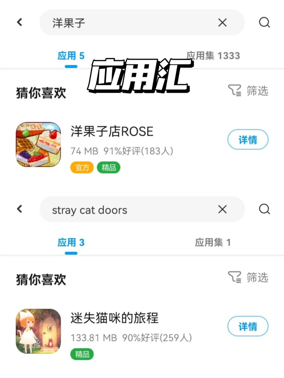 再也不用羡慕iOS‼️安卓超好用三个游戏app