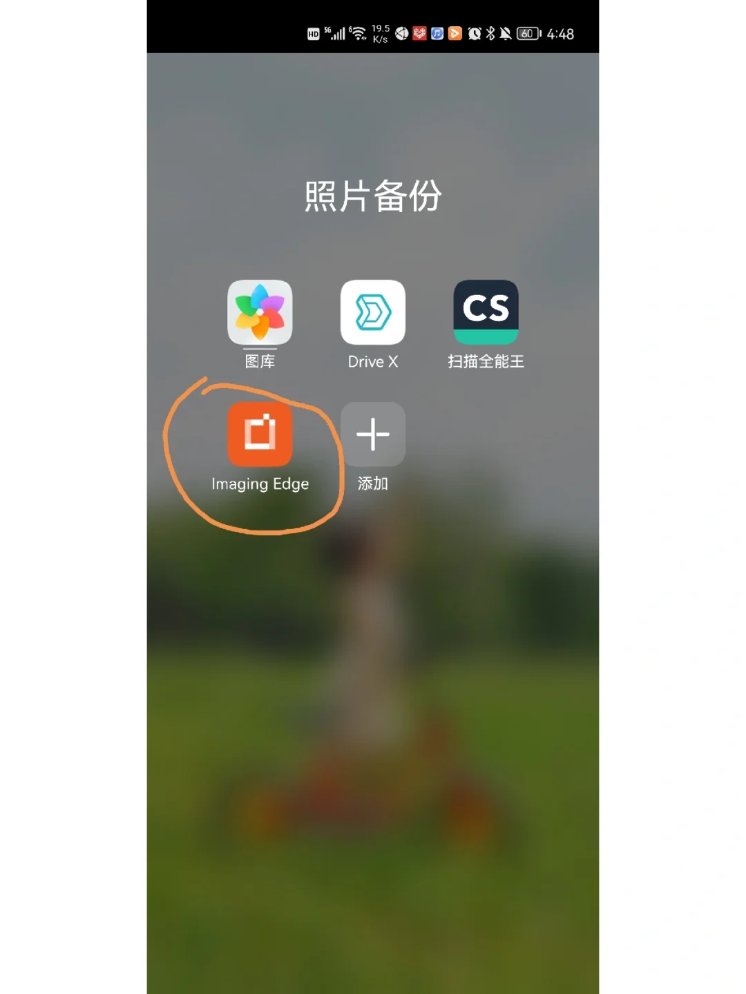 关于安卓手机Imaging Edge Mobile的下载