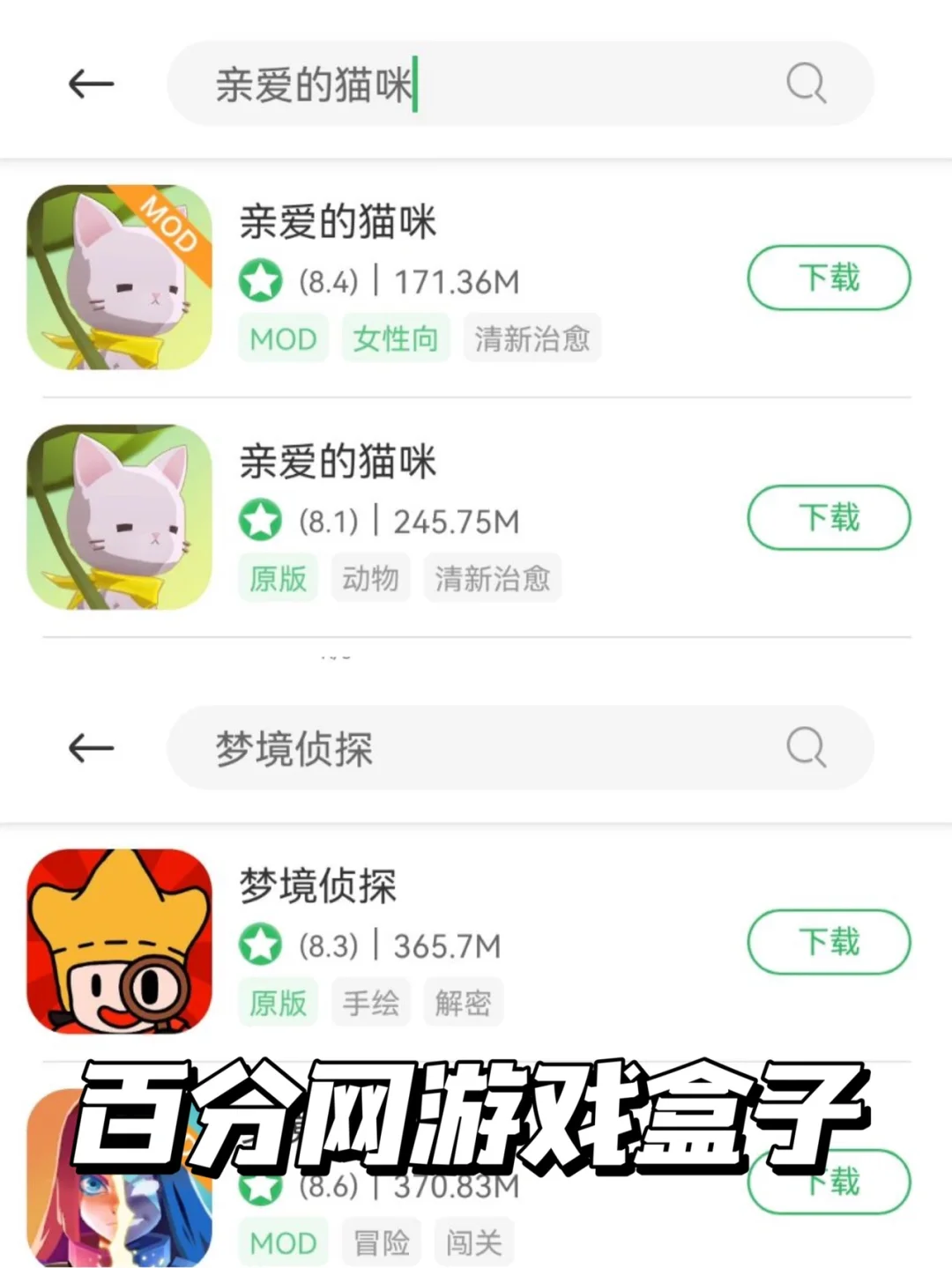 再也不用羡慕iOS‼️安卓超好用三个游戏app