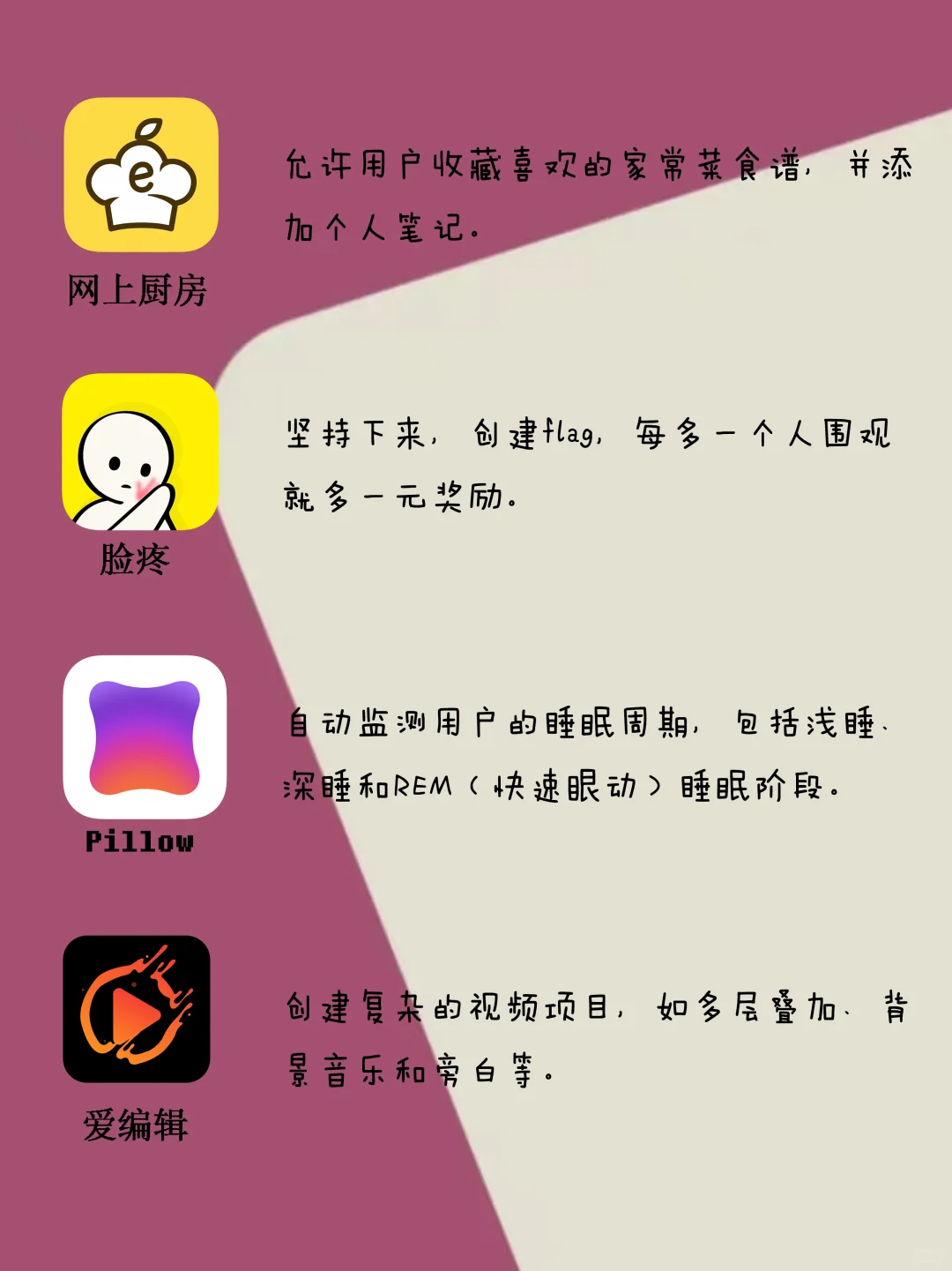 优质极简APP你有吗