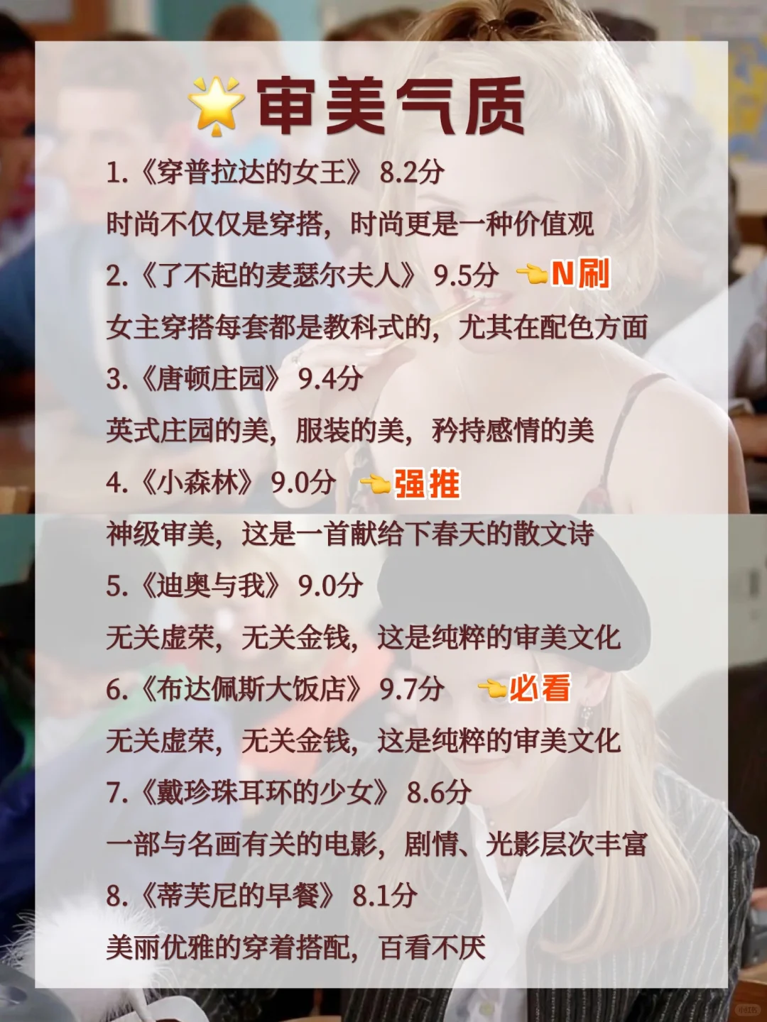 狂刷这48部电影，脑子真的会变快