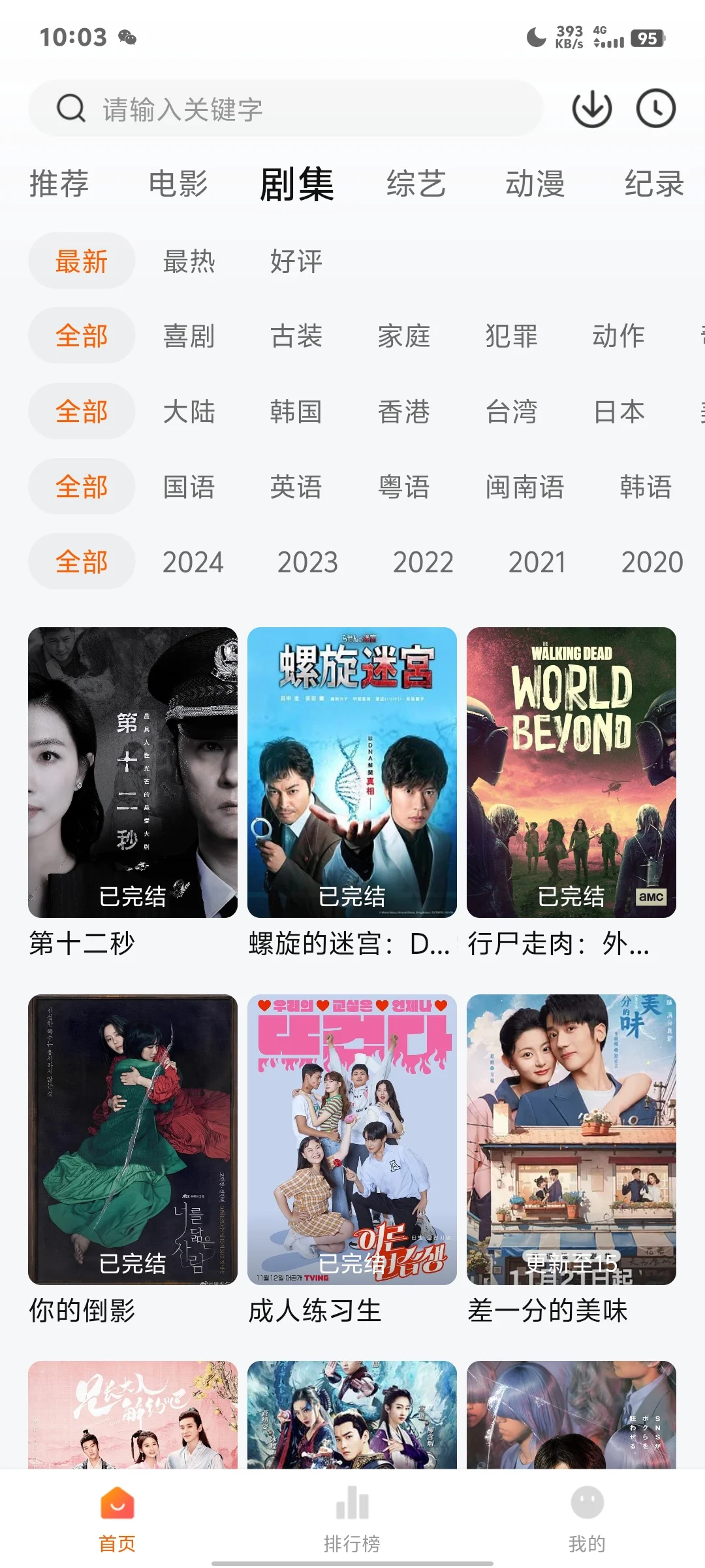 安卓看剧APP，无广告，你想要的都有